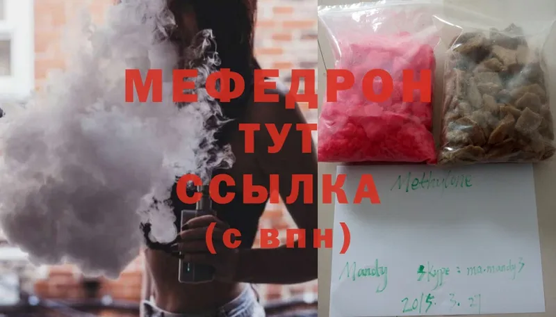 площадка состав  МЕГА маркетплейс  Мефедрон mephedrone  Мамоново  дарнет шоп 